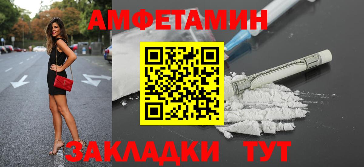 АМФ  Амфетамин VHQ  Вход с VPN  АМФЕТАМИН  Светлоград 