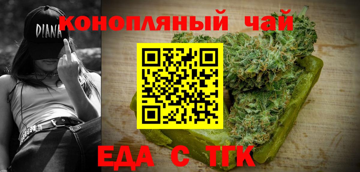 Светлоград  Cannafood конопля  Вход с VPN 
