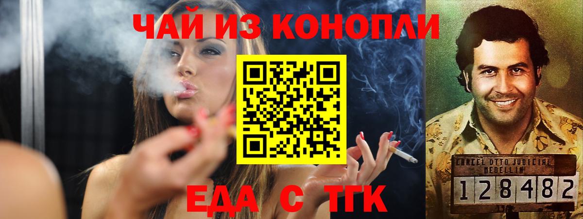 Canna-Cookies конопля Светлоград