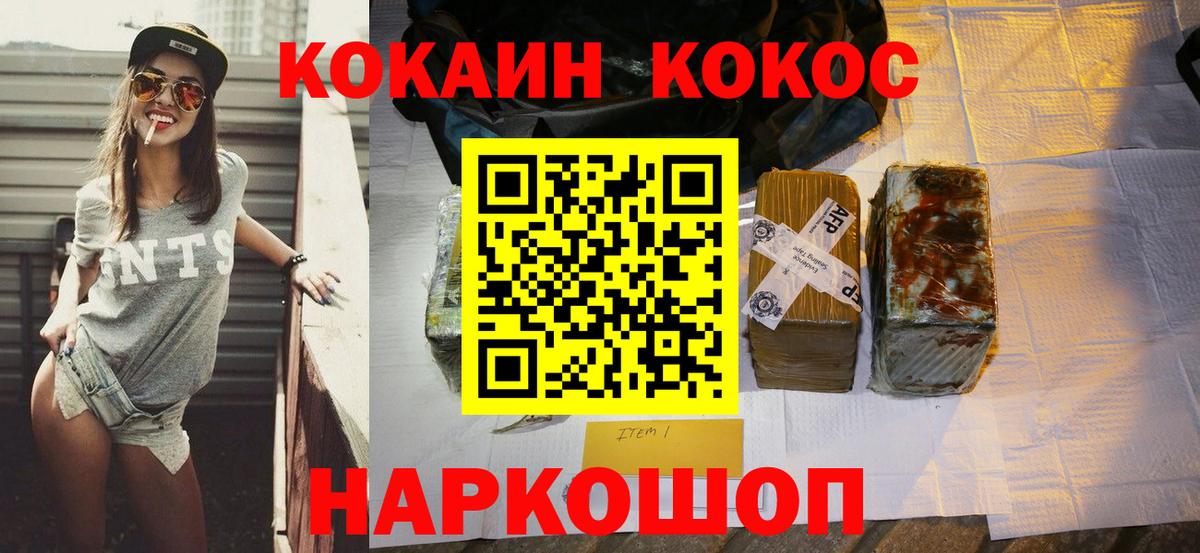 Светлоград  Кокаин 97%  COCAIN  COCAIN 99%  Вход с VPN 