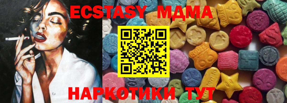 Экстази таблы  закладки  Светлоград  Экстази  Вход с VPN  Экстази 300 mg 
