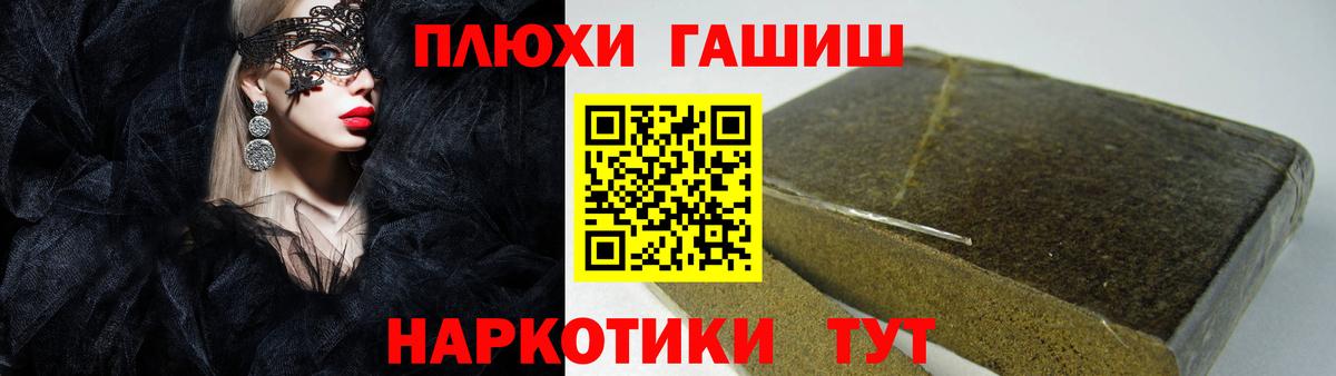ГАШ Premium Светлоград