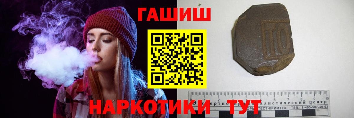 Гашиш хэш  ГАШ убойный  Светлоград  Вход с VPN 