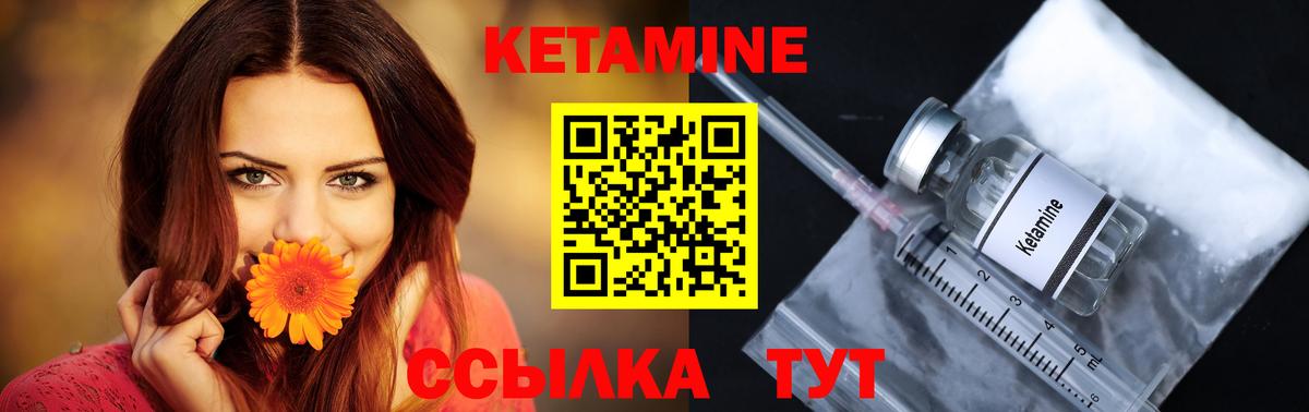 Кетамин VHQ  КЕТАМИН ketamine  Светлоград  Вход с VPN 