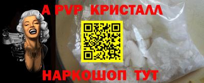 винт Будённовск