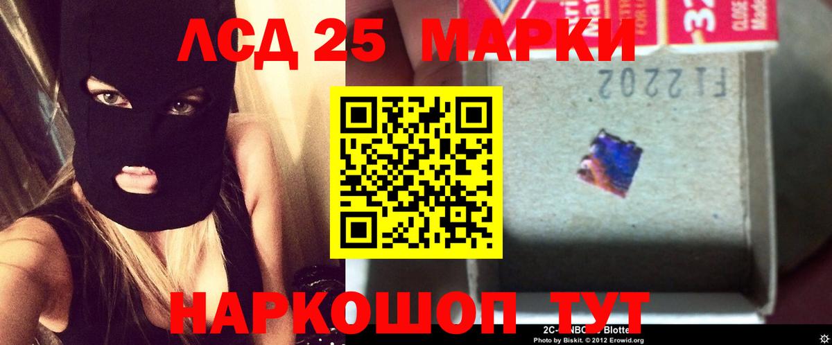 LSD-25 экстази ecstasy Светлоград