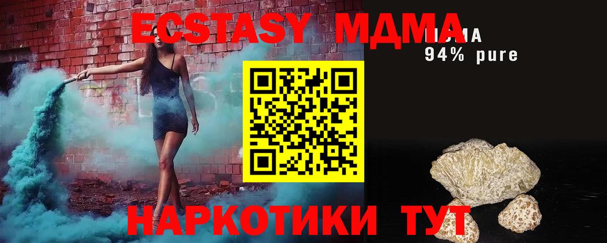 MDMA кристаллы  MDMA кристаллы  Светлоград  Вход с VPN 