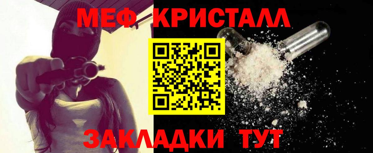 Меф mephedrone  МЕФ  Меф  Светлоград  МЯУ-МЯУ mephedrone  Вход с VPN 