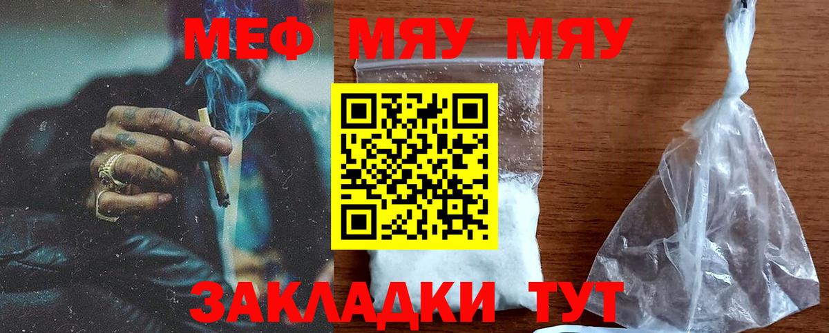 Мефедрон мука Светлоград