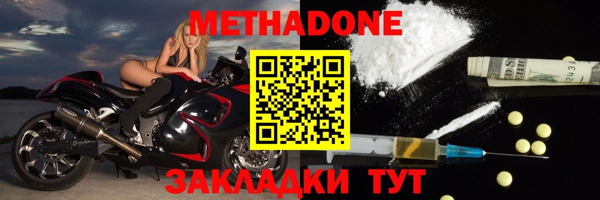 Светлоград  площадка Telegram  Метадон белоснежный  Вход с VPN  Метадон белоснежный 