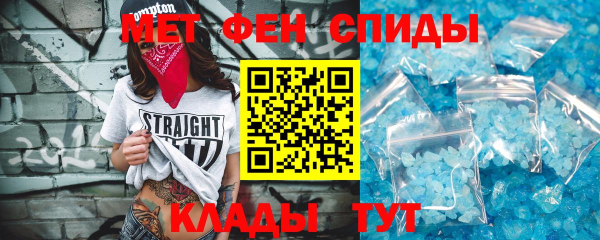 МЕТАМФЕТАМИН пудра  МЕТАМФЕТАМИН пудра  Вход с VPN  Светлоград 
