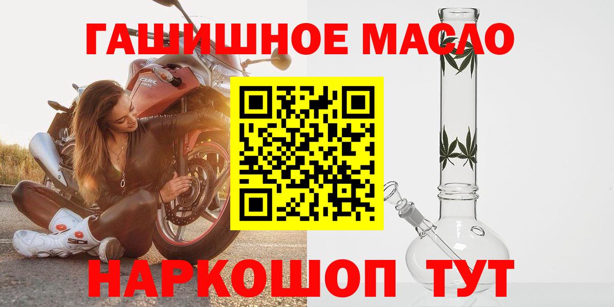 Дистиллят ТГК вейп Светлоград