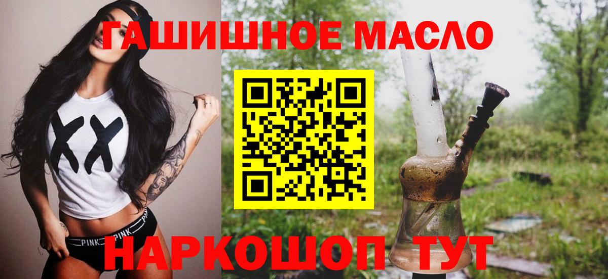 Дистиллят ТГК гашишное масло  Вход с VPN  Светлоград 